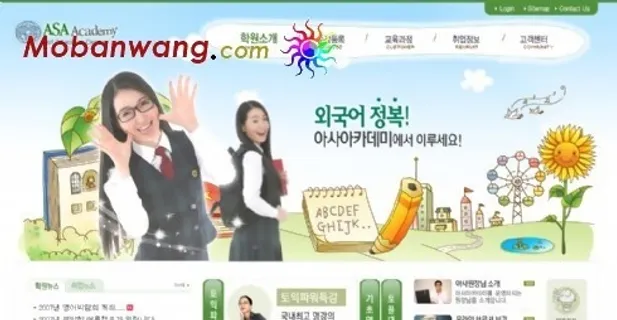 中小学教育学校网页模板