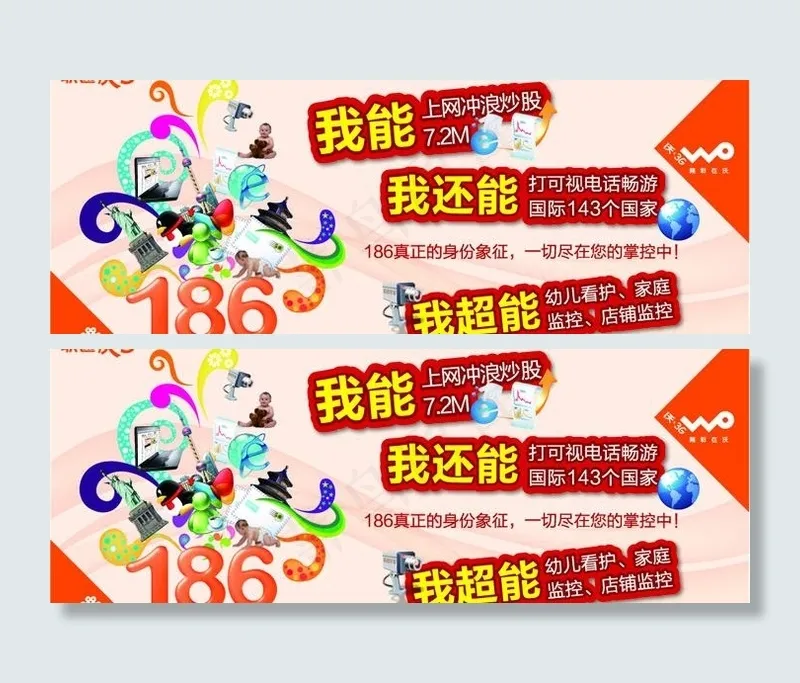 186我能海报图片eps,ai矢量模版下载