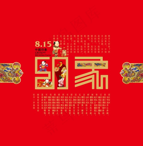 印象中秋月饼包装设计psd模版下载