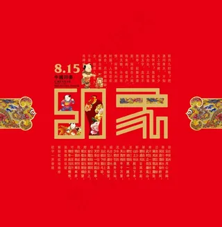 印象中秋月饼包装设计