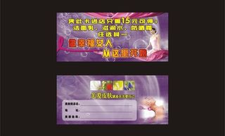 美容院卡图片