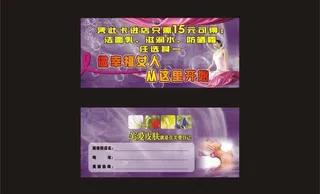 美容院卡图片