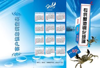鱼塘三折页图片