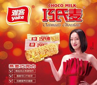 雅客巧氏麦图片