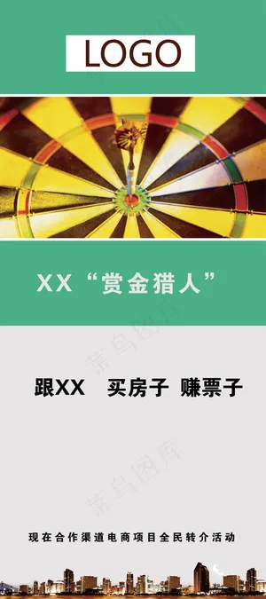 房展会赏金猎人x展架