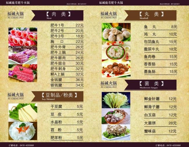 菜谱内页图片(5031X4205(DPI:300))psd模版下载