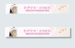 个人护理美容配饰淘宝栏目分类推荐海...