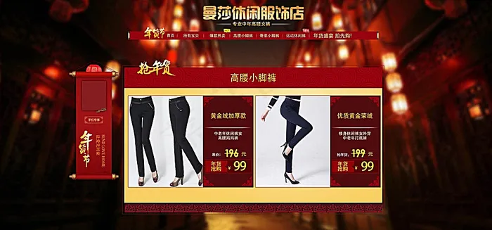 淘宝天猫年货节店招海报psd图片psd模版下载