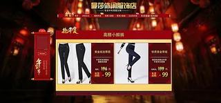 淘宝天猫年货节店招海报psd图片