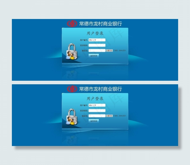 常德农村商业银行后台管理登陆界面图...