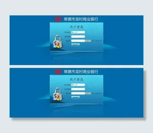 常德农村商业银行后台管理登陆界面图...