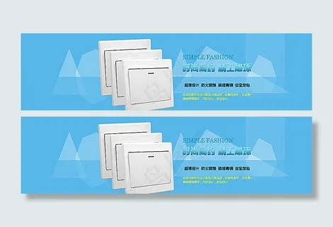 开关海报素材图片