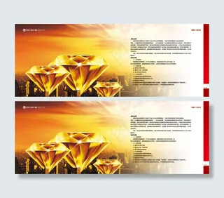 金色钻石企业文化效果图