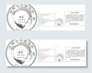 饼茶包装普洱茶包装图片