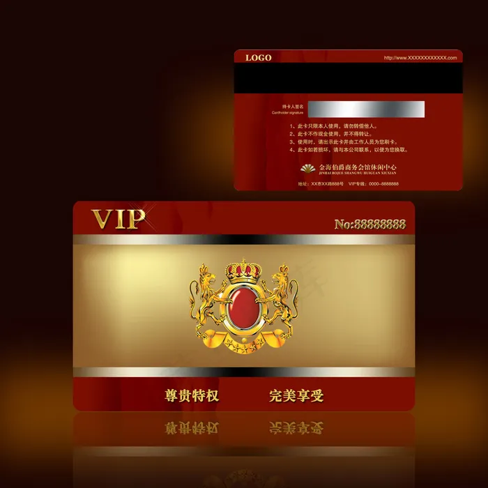 高档的VIP系列模板1psd模版下载