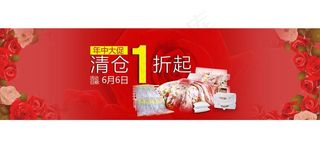 淘宝家纺清仓海报