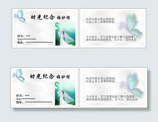 婚纱蝴蝶名片