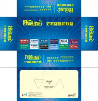 好家居建材盒抽
