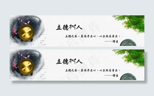 墙绘文化墙素材 ——立德树人