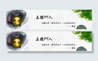 墙绘文化墙素材 ——立德树人