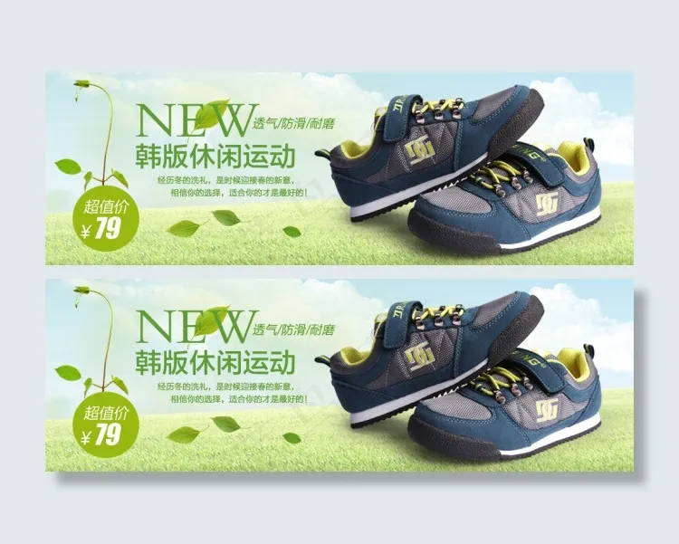 韩版休闲户外春夏运动鞋psd模版下载