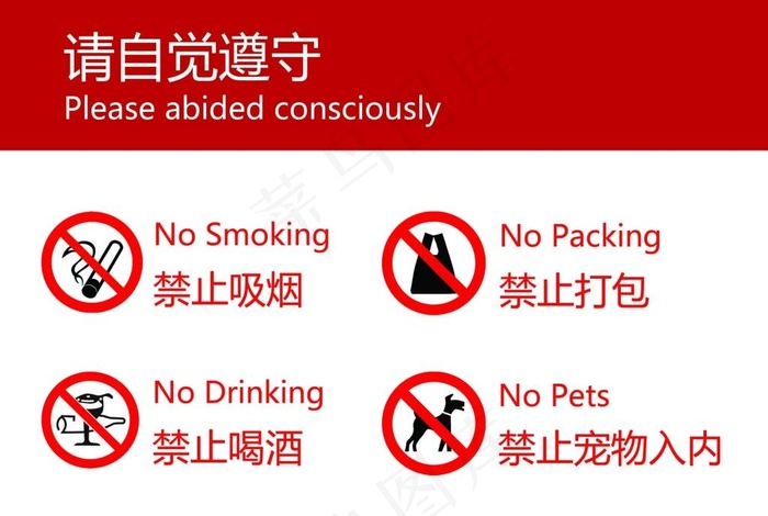 禁止吸烟标语psd模版下载