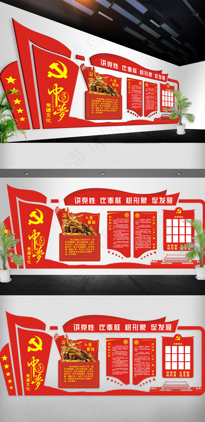 2018中国梦党建立体文化墙cdr矢量模版下载