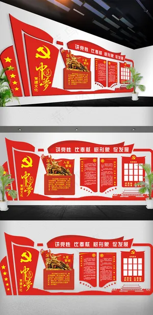 2018中国梦党建立体文化墙