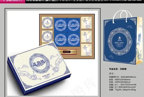 中式月饼包装图片