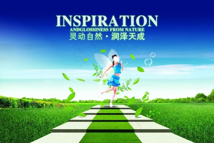 绿色活力海报设计图片(3898X2835(DPI:300))psd模版下载