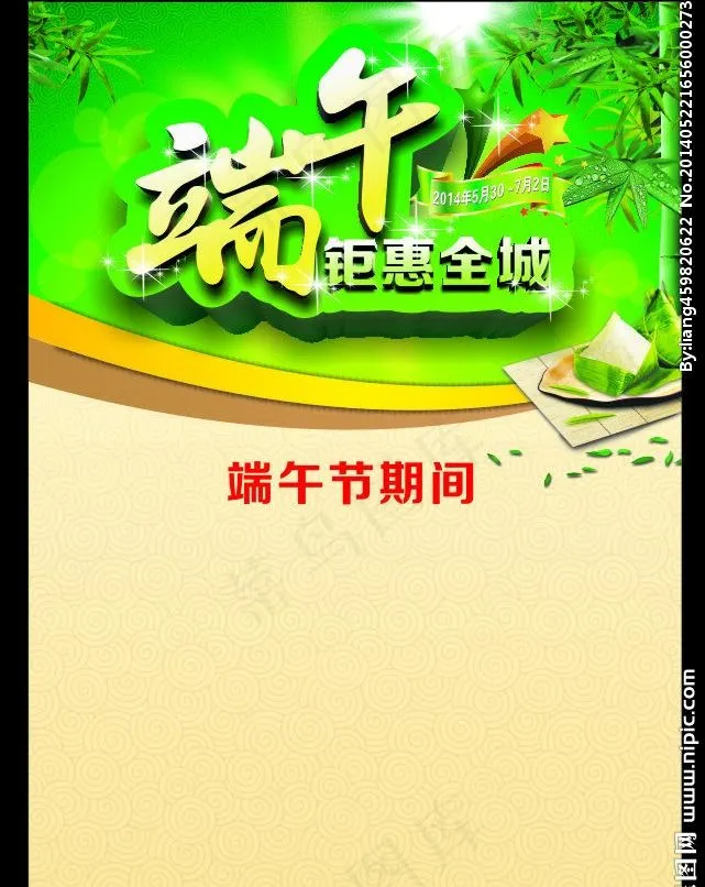 端午cdr矢量模版下载