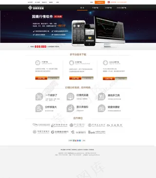 贵金属投资网站软件下图片