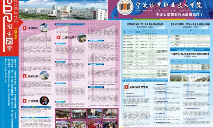 招生简章图片(840X560)cdr矢量模版下载
