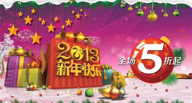 圣诞节打折促销海报PSD素材
