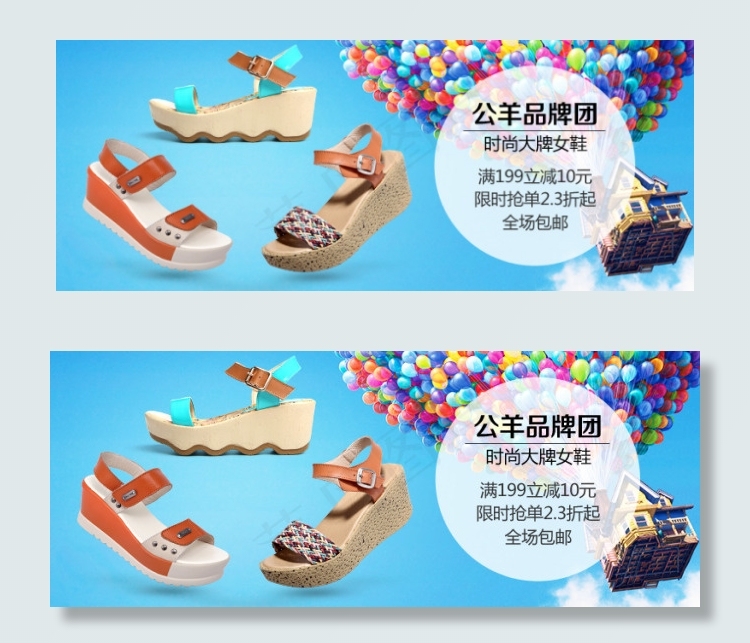创意淘宝广告图(760X300(DPI:72))psd模版下载