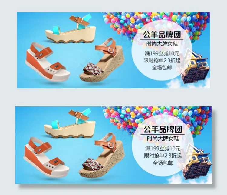 创意淘宝广告图(760X300(DPI:72))psd模版下载