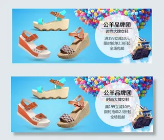 创意淘宝广告图