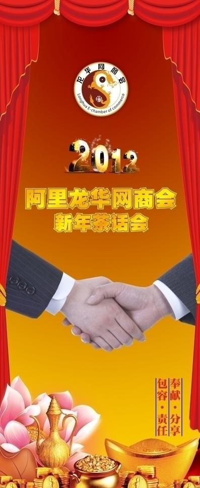 喜庆 新春 新年图片cdr矢量模版下载