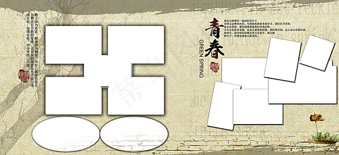 同学录画册图片(6299X2992(DPI:400))psd模版下载