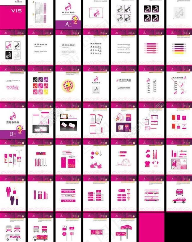 燕贝尔家纺整套vi设计图片cdr矢量模版下载