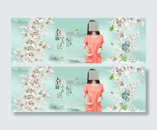 唯美淘宝女装年中大促海报