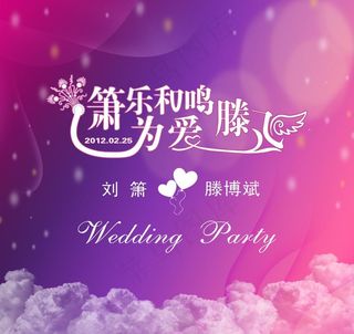 婚庆浪漫背景图片