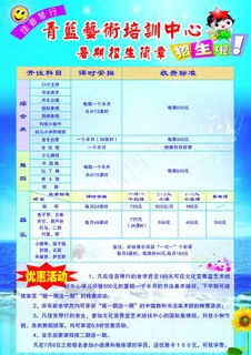 暑期招生图片