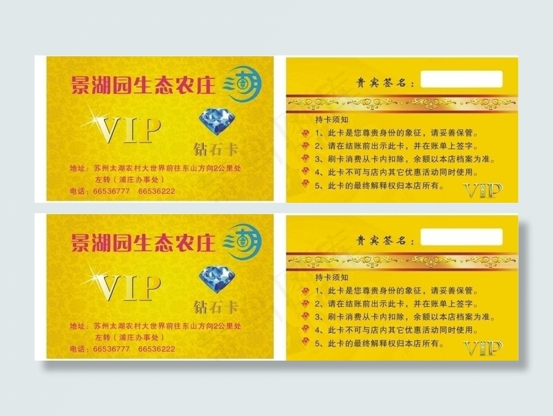 钻石卡 vip卡图片cdr矢量模版下载