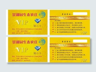 钻石卡 vip卡图片