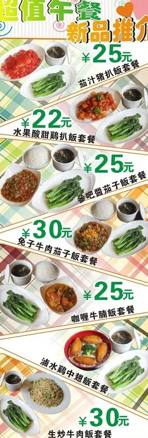餐厅x展架图片 餐厅x展架图片