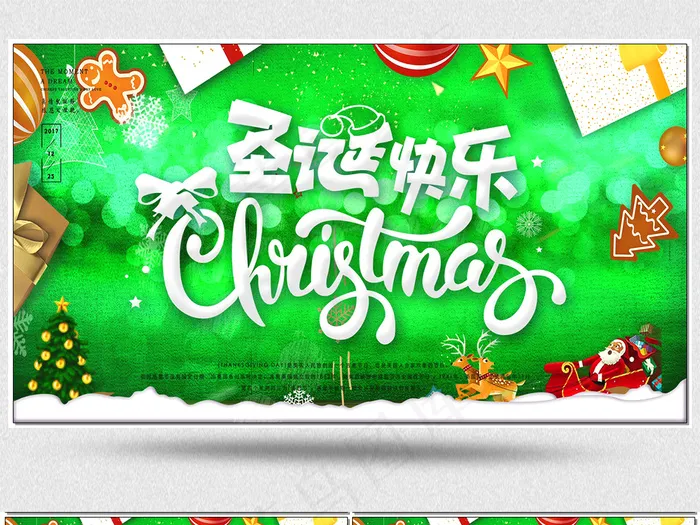 2018圣诞节背景视频素材(1920X1080(DPI:150))psd模版下载