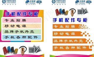 手机配件专柜图片