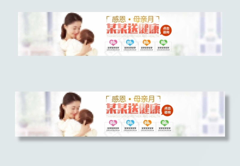 母亲节bannerpsd模版下载