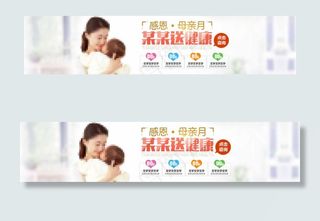 母亲节banner